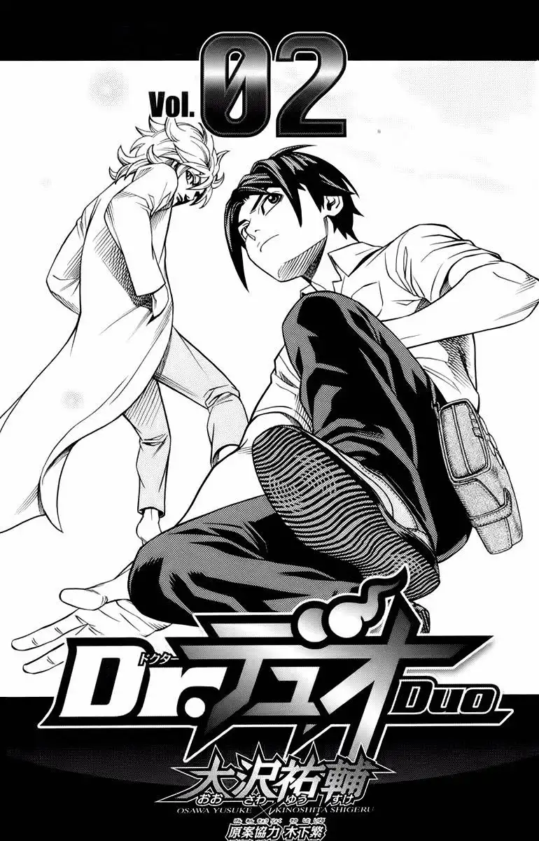 Dr. Duo Chapter 4 4